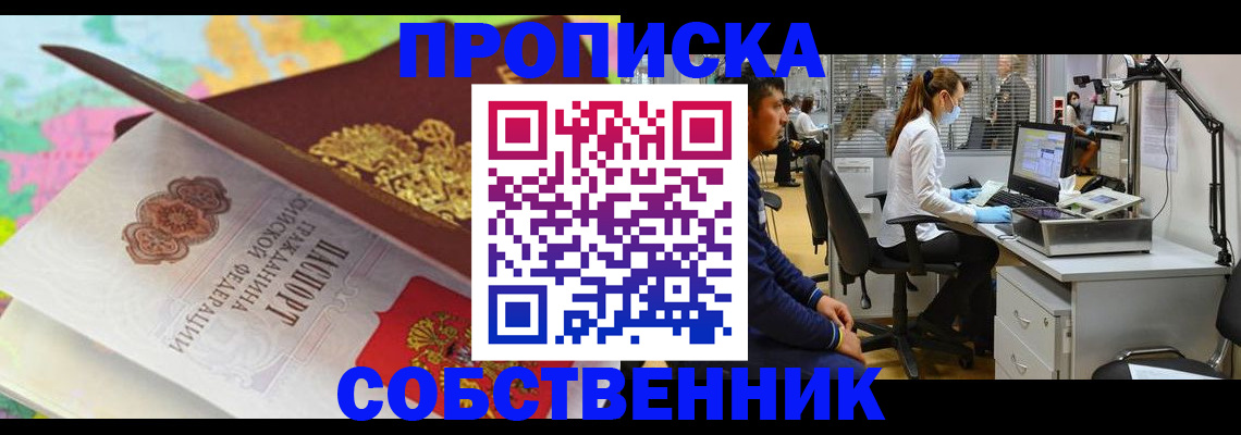 прописка в квартире в Владимирской области
