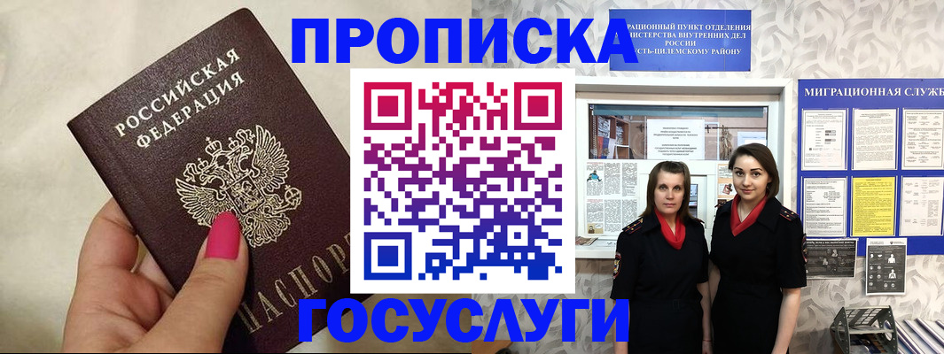 временная регистрация в квартире в Владимирской области